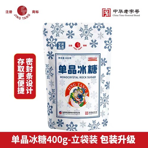 京糖单晶冰糖小粒白冰糖400g京糖