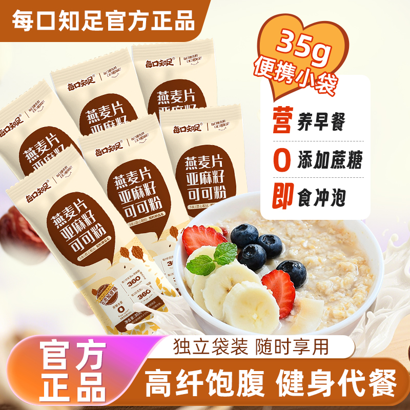 高蛋白高膳食纤维 营养代餐