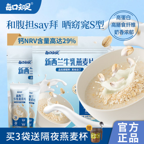 孕妇儿童高营养牛乳燕麦片0添加