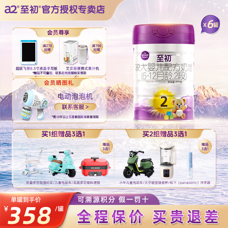 进口新国标二段850g婴儿配方奶粉