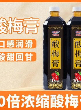 金童中恒10倍浓缩酸梅膏商用果汁桂花酸梅汤乌梅汁家用饮料三伏天