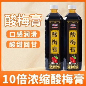 10倍浓缩酸梅膏商用果汁现货批发