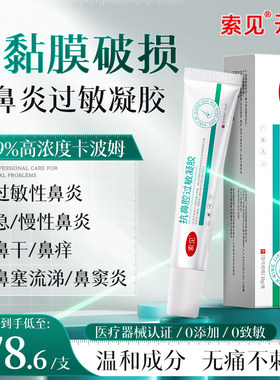 索见开严所见开颜凝胶索见旗舰店