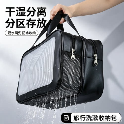 干湿分离双层透明PU化妆包便携