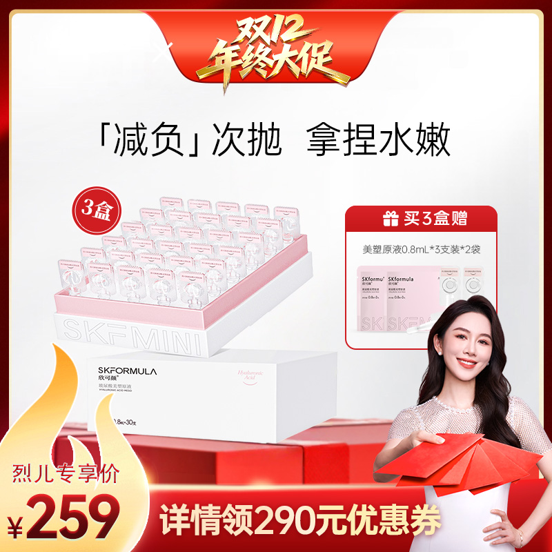 玻尿酸美塑保湿次抛精华液保湿