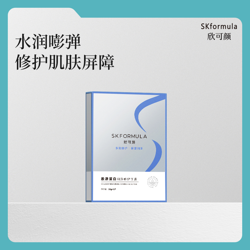 【欣可颜x咸贵人 限时快闪团】小蓝鲸胶原蛋白润颜修护面膜补水