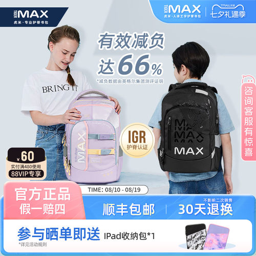 tigermax虎米德国IGR认证书包