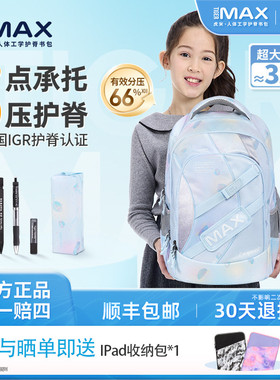 tigermax虎米减负护脊超轻书包小学5-9年级初中32L大容量背包