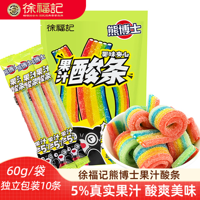 徐福记熊博士酸条 果汁夹心酸条长条软糖糖果儿时怀旧童年零食