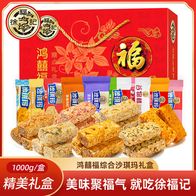 松软鸡蛋沙琪玛萨其马徐福记