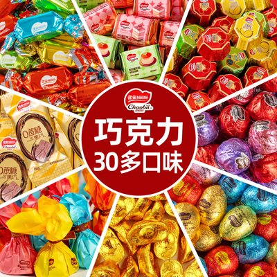 徐福记混合散装巧克力