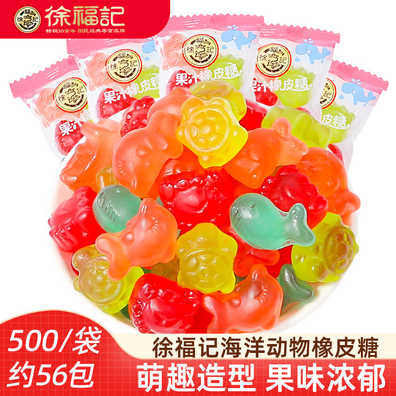 徐福记果汁橡皮糖500g 海洋动物型可爱造型橡皮糖软糖儿童糖果