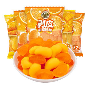 徐福记剥皮糖500g 芒果味甜橙味橡皮糖果汁软糖婚庆新年糖果
