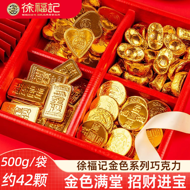 徐福记雀巢巧克力多口味混合夹心巧克力黑巧克力独立小包装喜糖