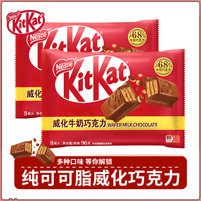 雀巢奇巧kitkat威化巧克力饼干牛奶味孙颖莎莎同款休闲网红小零食