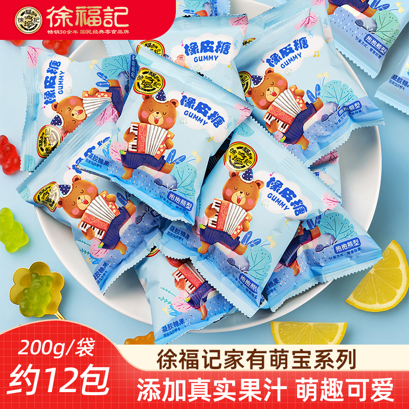 徐福记果汁橡皮糖  可爱抱抱熊果汁软糖新年婚庆糖可爱造型儿童