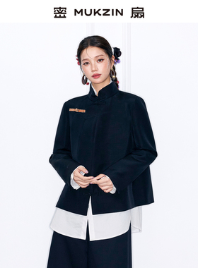 密扇2026春季新款「一念关山」新中式立领复古设计感休闲外套套装