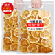 精选安岳柠檬片500g正品 烘干柠檬片泡水蜂蜜柠檬特级金桔百香果茶