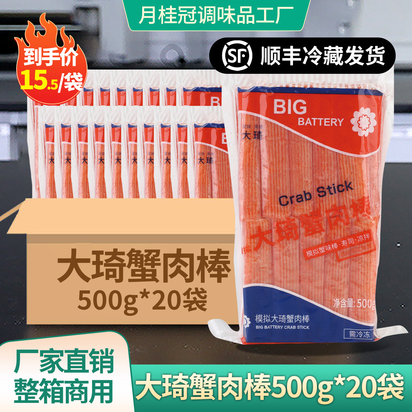 大琦手撕蟹柳整箱批发图片
