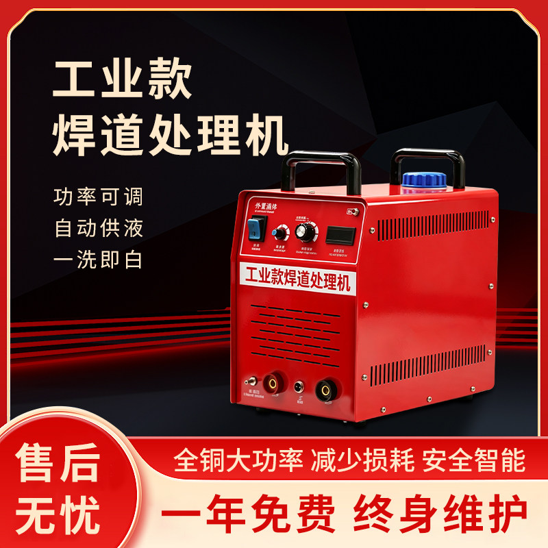 美焊工焊道清洗机自动供液免冲洗