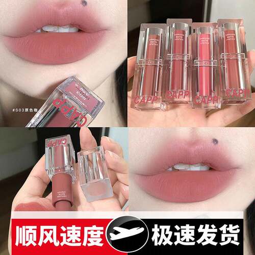 卡泡维妮透明亚克力口红雾面哑光学生显白肉桂白桃乌龙