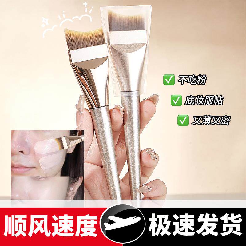 月牙粉底刷超薄无痕扁头鱼尾刷化妆师遮瑕粉底化妆刷新手