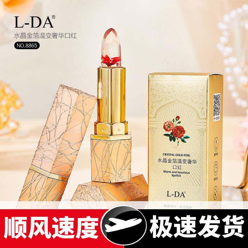 -鲜花温变口红保湿不沾杯变色唇膏滋润唇部护理口红正品