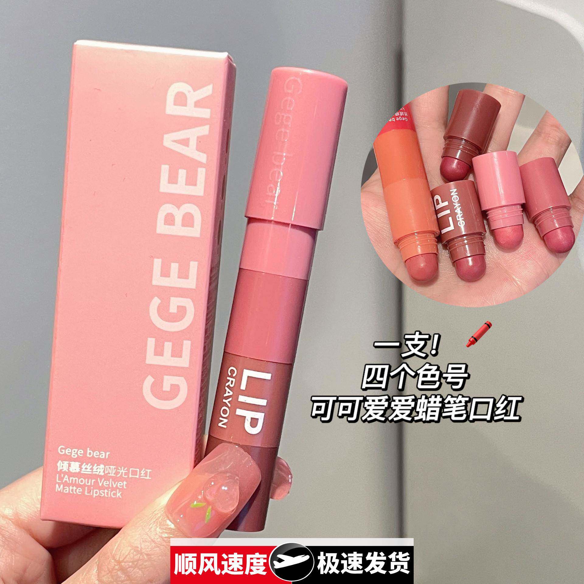 戈戈小熊慕丝绒哑光口红丝绒雾面蜜桃奶茶色显白唇膏笔