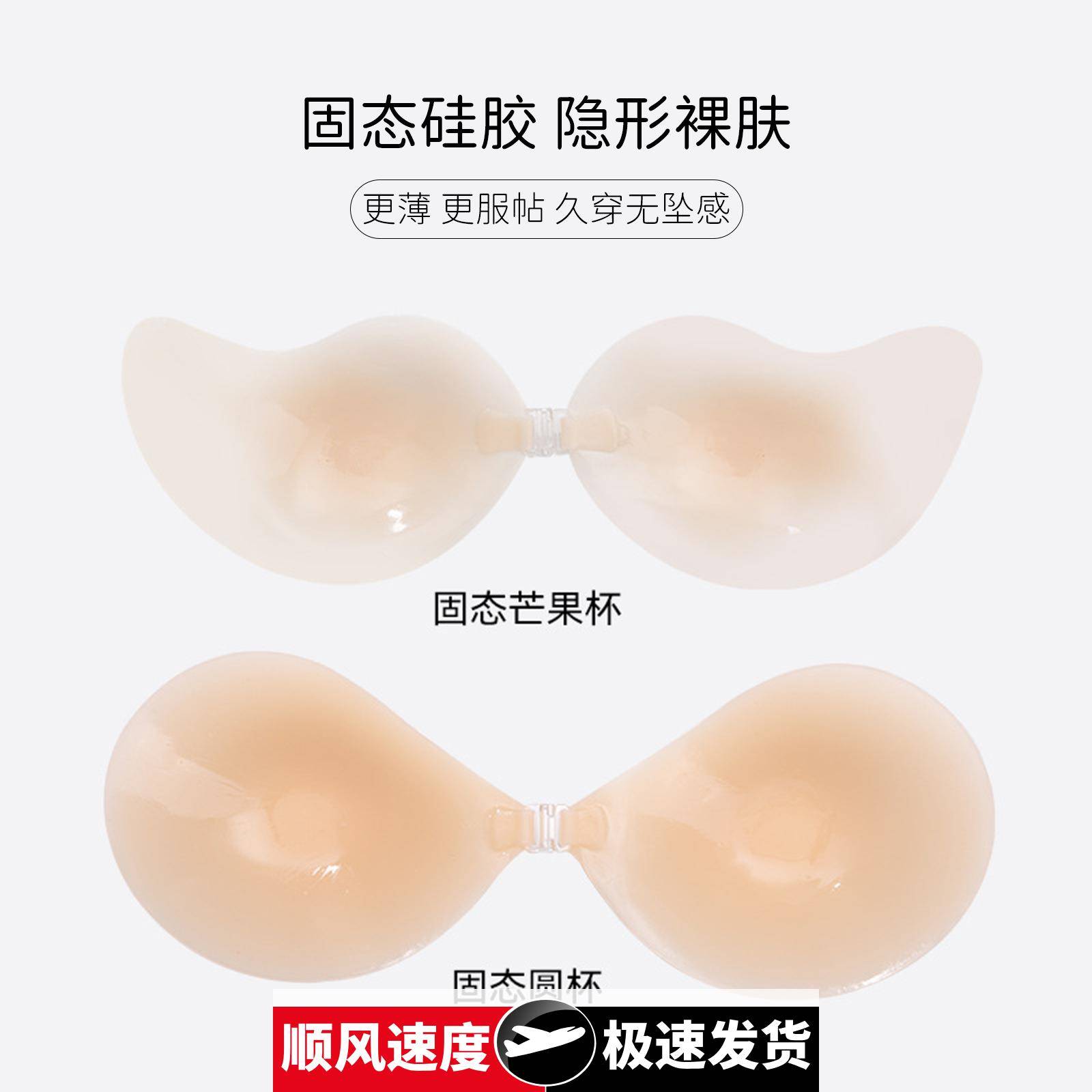 胸贴女夏季超薄隐形文胸聚拢不掉上托防凸点硅胶乳贴性感婚纱吊带