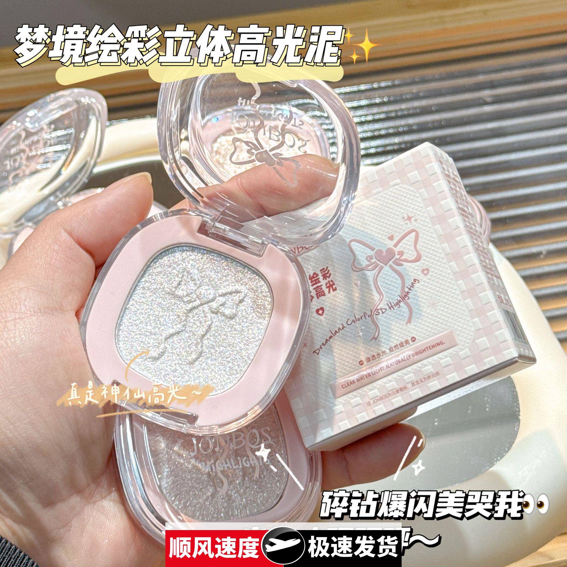 梦境绘彩立体高光粉水光肌爆闪细闪面部提亮土豆泥高光膏