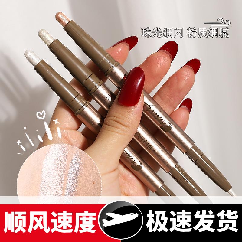 双头两用卧蚕笔女细闪提亮二合一防水不晕染眼帘下至眼线胶笔