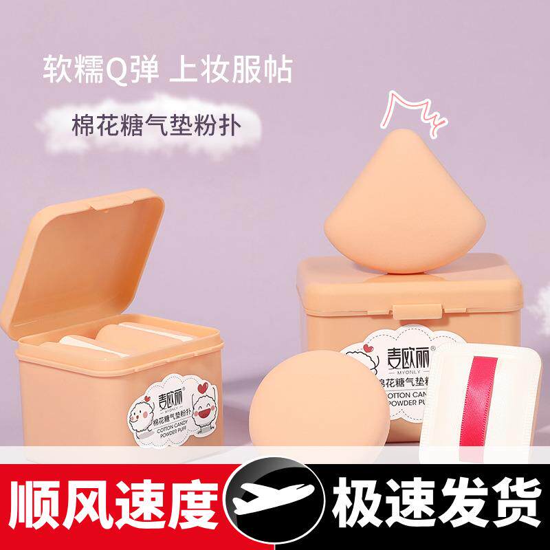 麦欧丽棉花糖气垫粉扑粉底液粉饼扑专用散粉三角饭团粉扑不吃粉