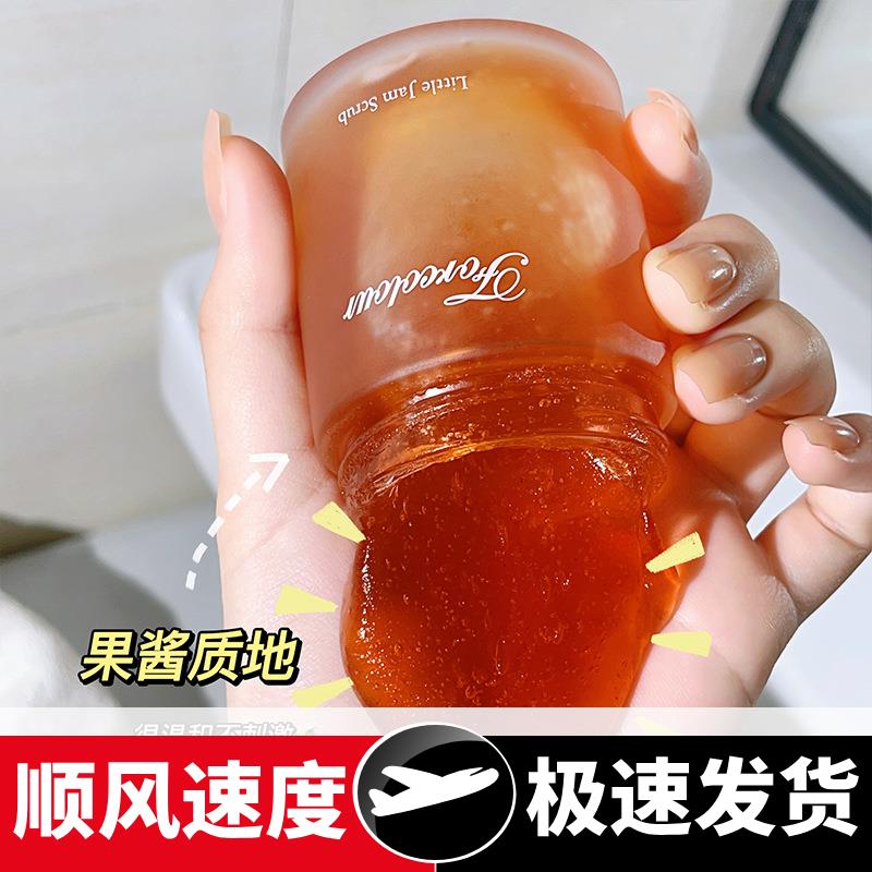 小果酱磨砂膏温和不刺激深层清洁去角质改善毛孔面部清洁膏