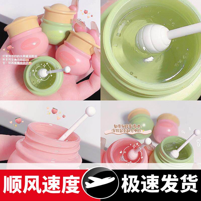 果味罐护唇膜保湿防干裂唇部护理苹果蜜桃睡眠滋润唇膜