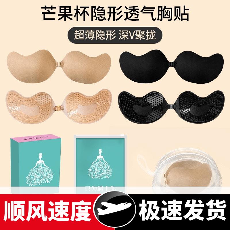 胸贴女婚纱用小胸聚拢上托夏季薄款隐形提拉芒果杯乳贴无肩带内衣
