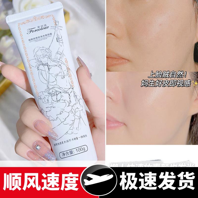 烟酰胺焕肤身体素颜霜滋润保湿亮白清爽不黏腻懒人身体乳霜