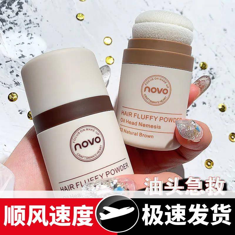 发际线蓬蓬粉控油清爽自然懒人修容粉刘海去油免洗神器蓬松粉