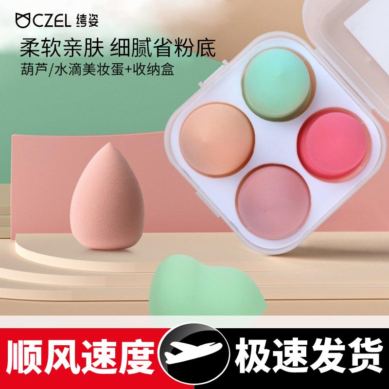 /高品质美妆蛋葫芦不吃粉海绵粉扑气垫彩妆蛋干湿两用