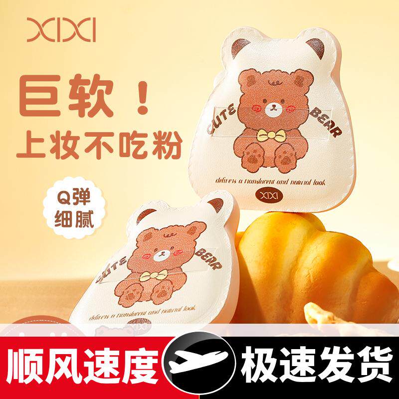 棉花糖粉扑超软不易吃粉干湿两用粉底液专用定妆粉饼美妆蛋