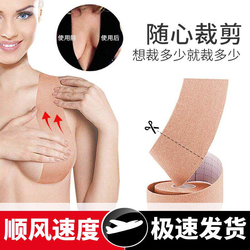 提拉绷带乳贴聚拢大胸隐形防滑防汗胸贴一次性弹力胶布