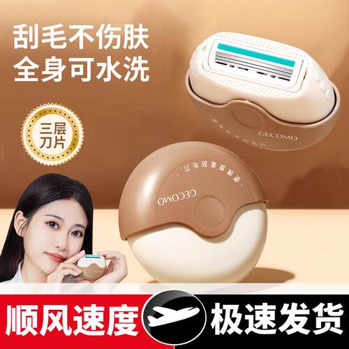 便携旋盖刮毛刀剃毛脱毛刀腋下毛女不伤肤不留黑点脱毛工具