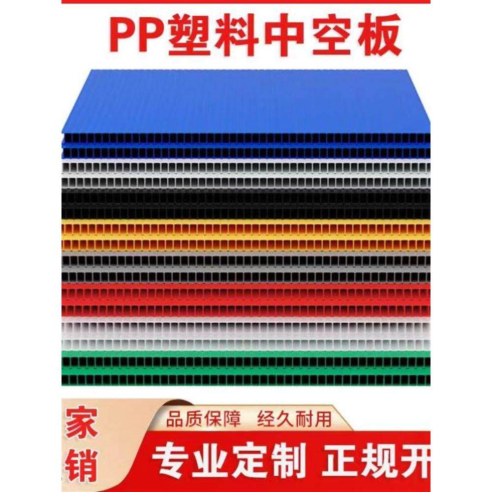 pp中空板万通板瓦愣板箱包衬板钙塑板防静电隔板配件仓储笼塑料板