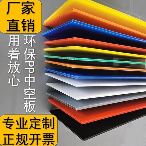厂家定制pp中空板塑料板防静电隔板密度板万通板瓦楞板周转箱刀卡