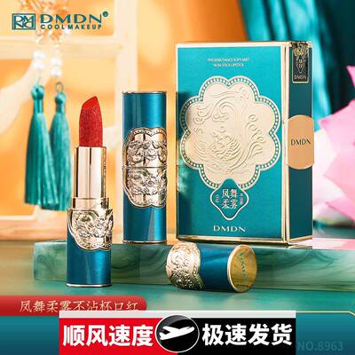凤舞柔雾不沾杯口红不掉色丝绒雾面口红唇膏自然彩妆厂家