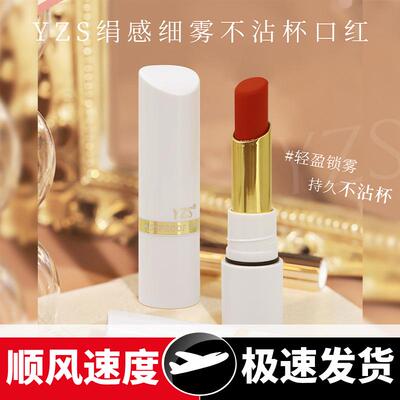 绢感细雾不沾杯口红防水不掉色不脱色显白丝绒持久不沾杯口红