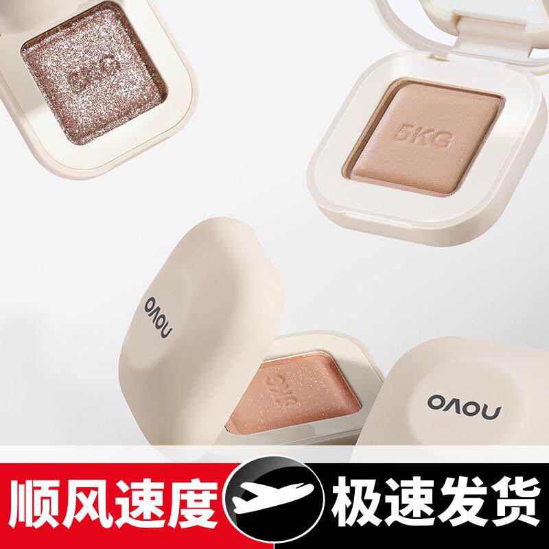清透焦点单色眼影珠光细闪防水防汗提亮高光卧蚕幻彩学生眼影