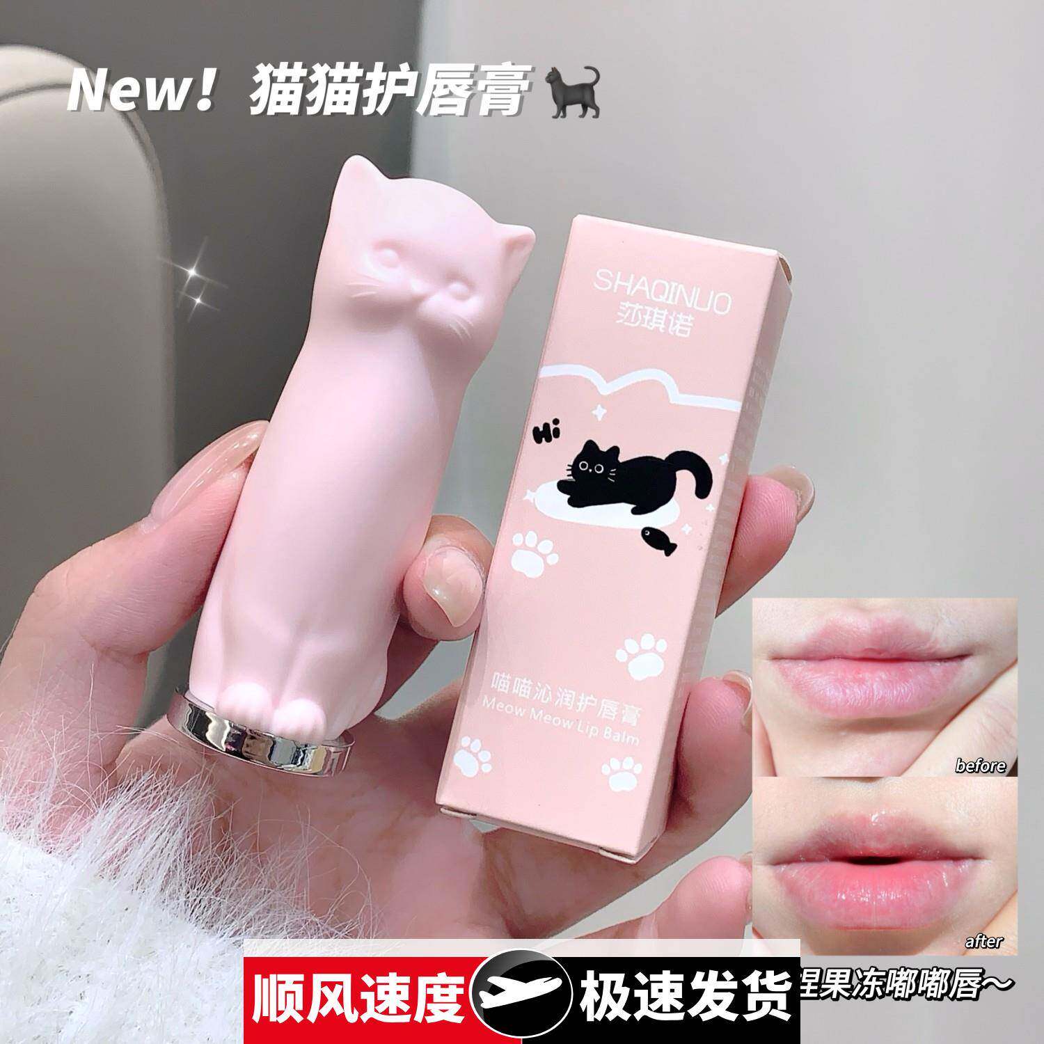 喵喵沁润护有色唇膏防干裂淡化唇纹学生保湿滋润口红打底
