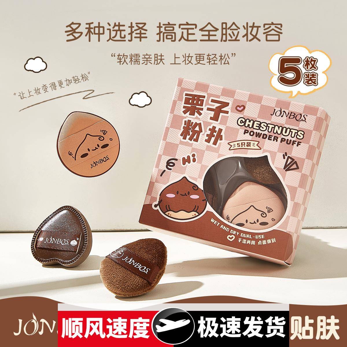 迷你拇指气垫粉扑干湿两用不吃粉上妆遮瑕粉底专用化妆海绵