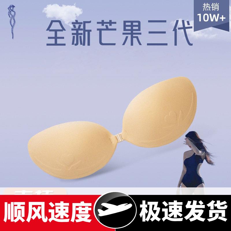 全新芒果三代胸贴夏季聚拢塑性文胸芒果杯胸贴透气防水防汗隐形贴