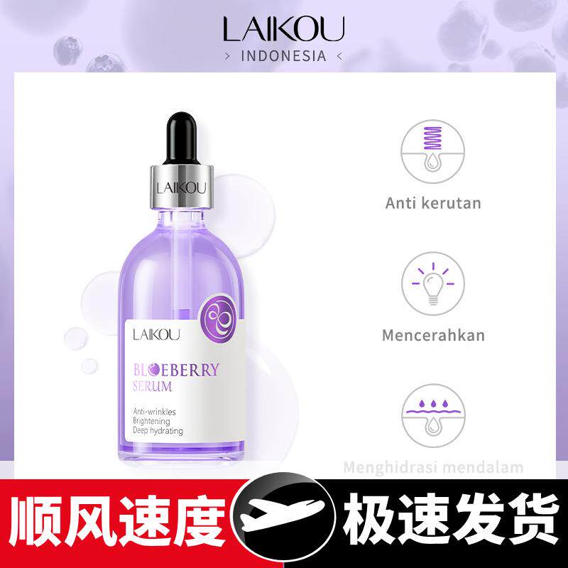 跨境蓝莓精华100补水保湿精华液原液化妆品护肤品厂家